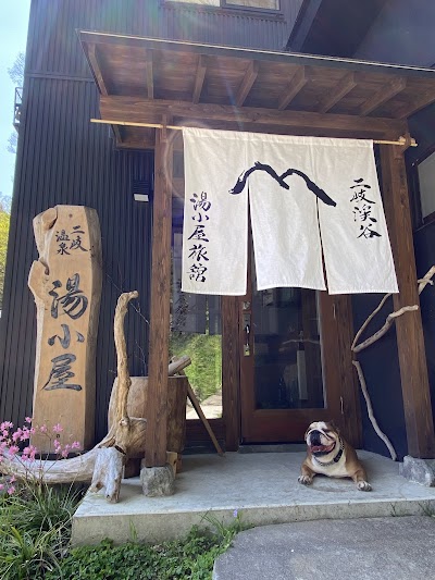 二岐温泉 湯小屋旅館