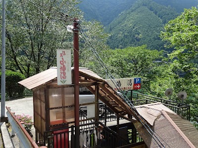 入之波温泉 山鳩湯