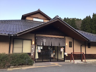 兵庫の秘湯 黒川温泉 美人の湯