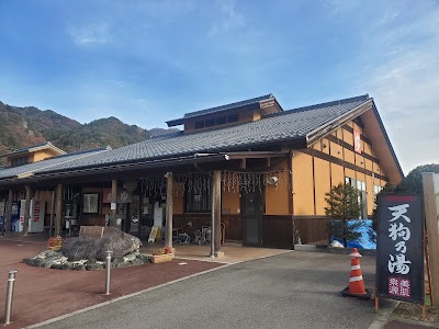 吾妻峡温泉天狗の湯