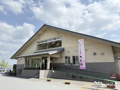 喜連川温泉 市営もとゆ温泉 第1温泉浴場