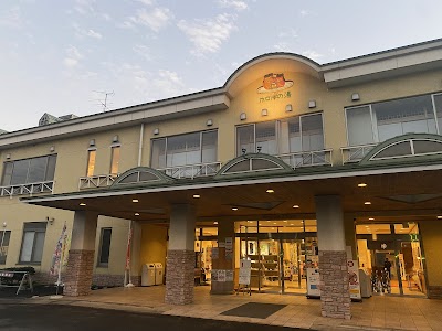 城里町健康増進施設 ホロルの湯