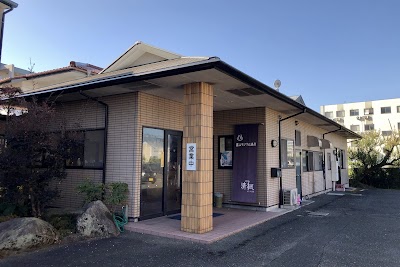 基山ラジウム温泉