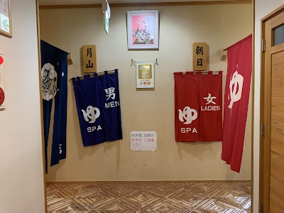 大井沢温泉 湯ったり館