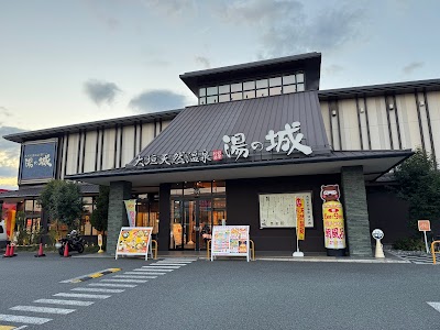 大垣天然温泉 湯の城