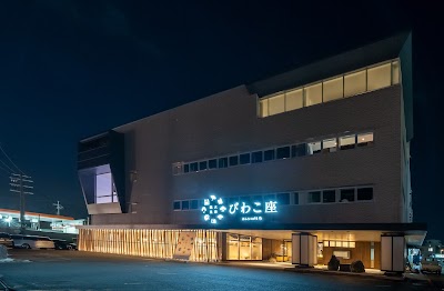 大津温泉 おふろcaféびわこ座