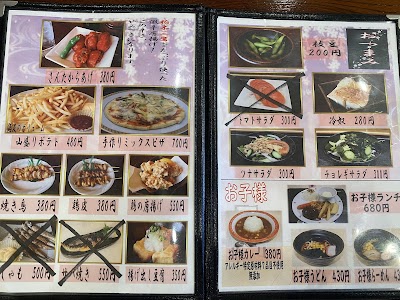 大田原温泉 太陽の湯