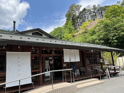 天の川温泉センター 木木の湯