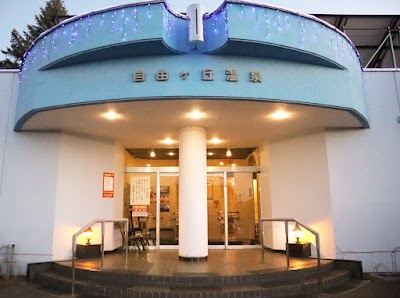 天然の湯 自由ケ丘温泉