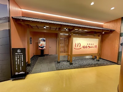 天然温泉 仙台コロナの湯