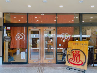 天然温泉 伊勢崎ゆまーる