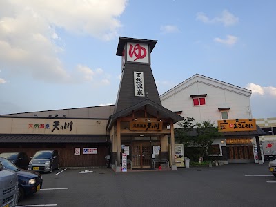 天然温泉 天の川