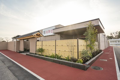 天然温泉 湯舞音 市原ちはら台店