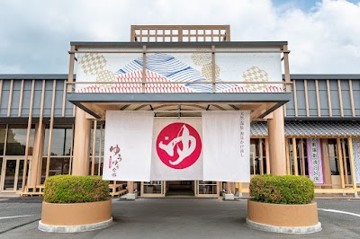 天然温泉かけ流し ゆうゆう会館