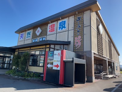 天然温泉スーパー銭湯 エルムの湯
