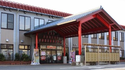 安田温泉やすらぎ