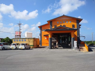 宮古島温泉