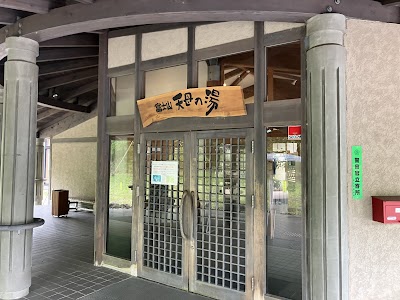 富士山 天母の湯