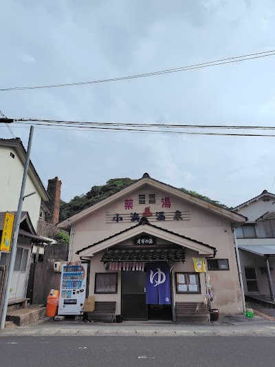 小浜温泉 才市の湯