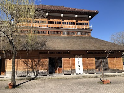 山代温泉 古総湯