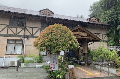 山北町立 中川温泉ぶなの湯