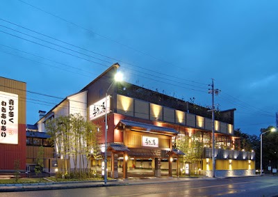 山王温泉 喜多の湯