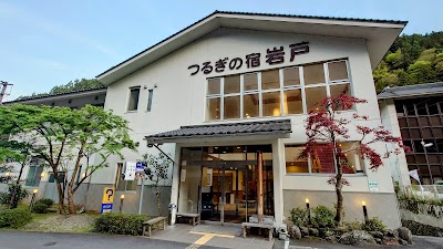 岩戸温泉 つるぎの宿 岩戸