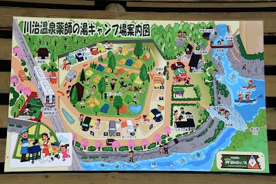 川治温泉 薬師の湯