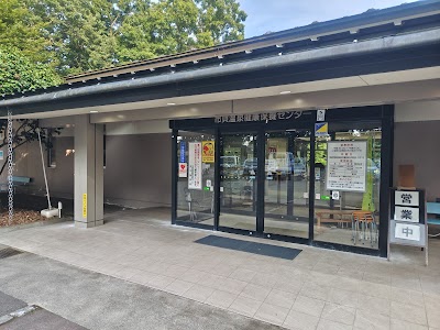 市貝温泉健康保養センター