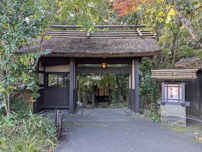平山温泉 湯の蔵