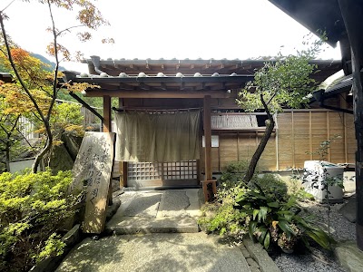 平谷温泉 山吹の湯