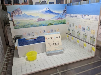 押上温泉 大黒湯