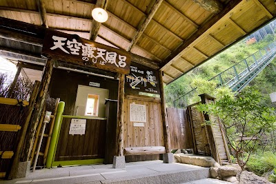 新祖谷温泉 ホテルかずら橋