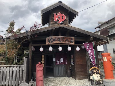 林田温泉 ゆのやまの湯