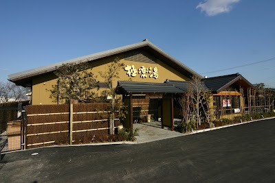 極楽湯 豊橋店