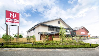 橿原ぽかぽか温泉