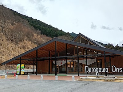 洞川温泉ビジターセンター