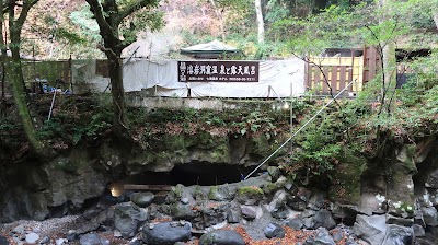 洞窟温泉