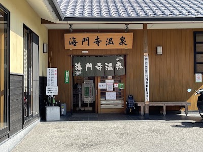 海門寺温泉 Kaimonji onsen