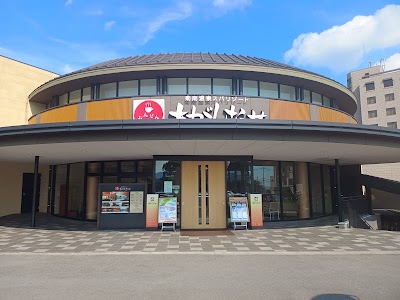 温泉カフェ あがんなっせ