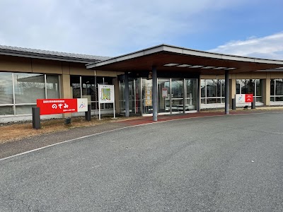 温泉利用型健康増進施設のぞみ