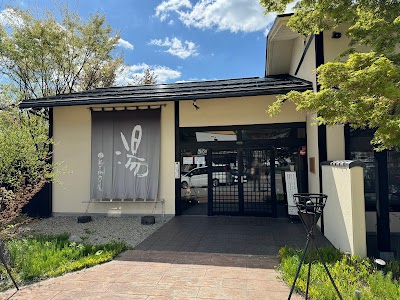 湯の花茶屋 新左衛門の湯