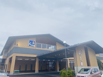 湯の道利久 吉岡店