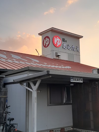 湯処あらたえ 小松島店