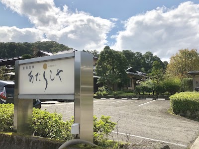 湯涌温泉あたらしや