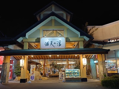 満天の湯 可部店