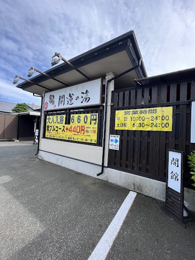 盛南温泉 開運の湯