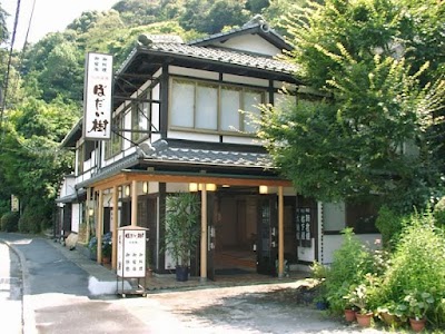 石山温泉 ぼだい樹