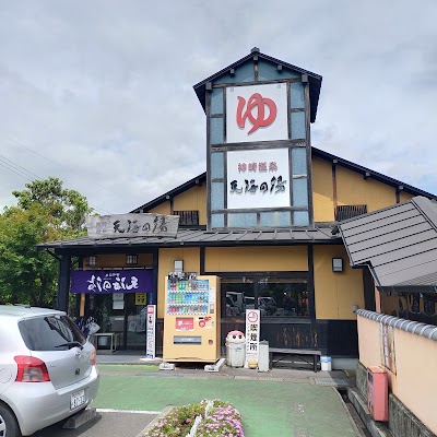 神崎温泉 天海の湯