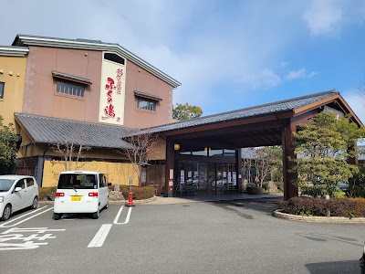 稲佐山温泉ふくの湯